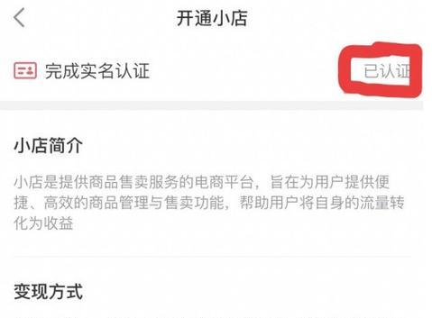 抖音小店是否需要缴纳保证金？（普通小店是否受此限制？）