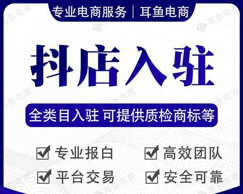 抖音普通小店需要商标吗？（探讨抖音店铺是否需要商标，及商标对店铺的影响）