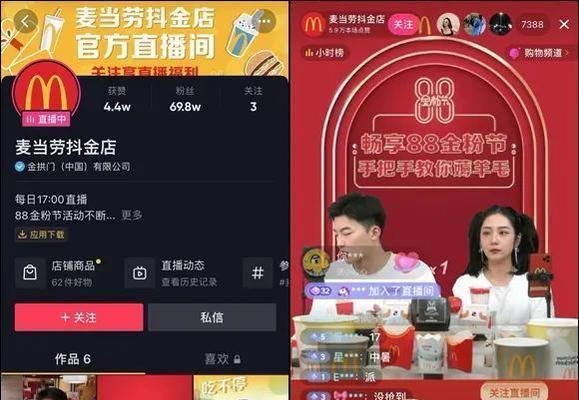 抖音旗舰店能否变成普通店（抖音旗舰店与普通店有什么区别）