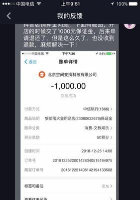 如何退回抖音企业保证金（详细介绍抖音企业保证金退还流程和注意事项）