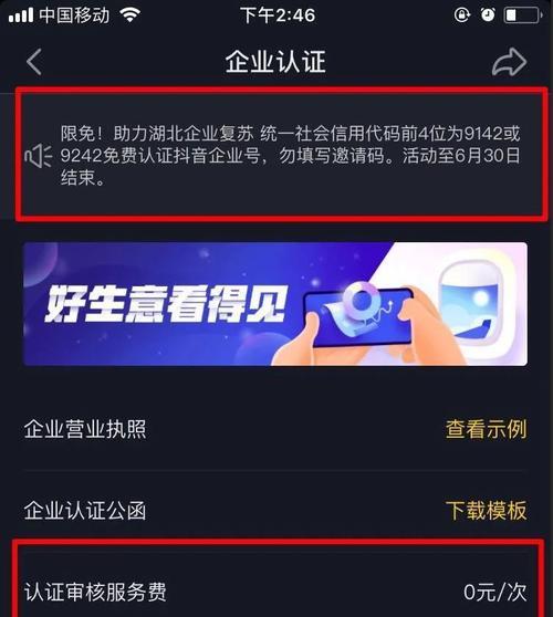 抖音企业号认证主播的身份可以是别人吗？（了解抖音企业号认证主播身份的规定及注意事项）