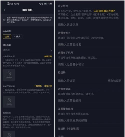 抖音企业号如何提高企业品牌曝光度（打造全新的市场营销渠道，让品牌更加知名）