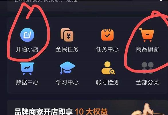 抖音企业认证后可否挂小黄车？（了解抖音认证规则及小黄车的合作条件）