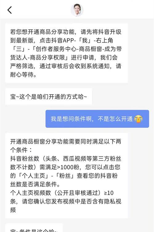 抖音企业认证后可否挂小黄车？（了解抖音认证规则及小黄车的合作条件）