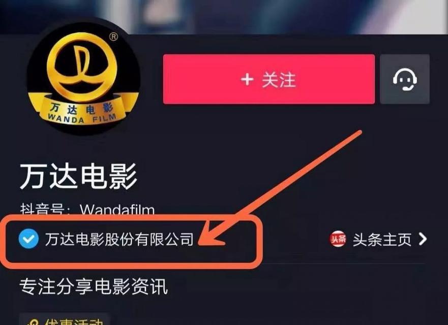 探究抖音企业认证（企业认证在抖音中的作用与影响）