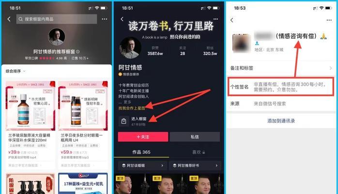 抖音情感号流量不够怎么提升？（教你从15个方面优化抖音情感号流量，快速提升流量和粉丝数）