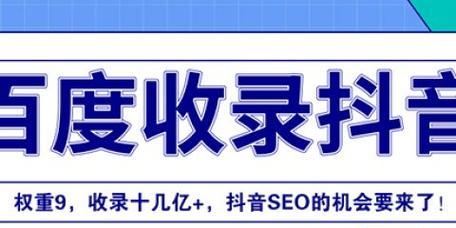 提升抖音权重的秘诀（从内容到互动，实现账号价值最大化）