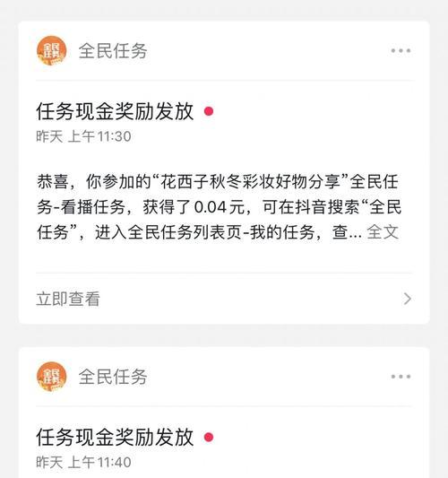 抖音全民任务播放量有多少才能赚钱？（想要在抖音上赚钱？了解全民任务的播放量要求吧！）