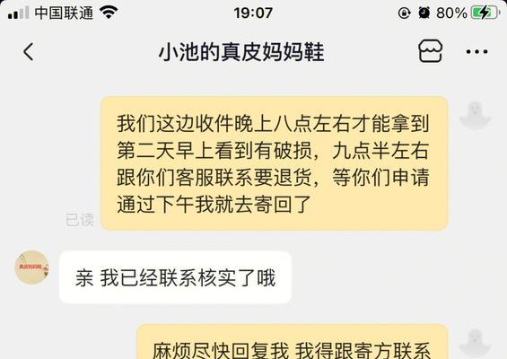 抖音全球购服饰类争议处理细则（保障消费者权益，建立公正透明的平台秩序）