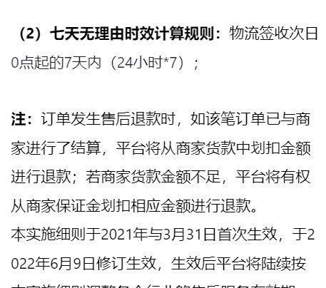 抖音全球购商家发货规范及时效要求（全球购商家如何保证发货规范与时效？）