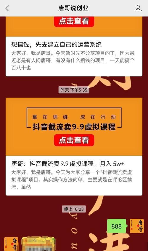 抖音热点关联的申请和应用（如何在抖音上申请热点关联，并利用热点关联增加流量）