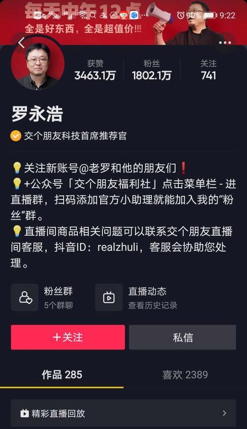 抖音人群管理功能详解（了解抖音人群管理功能，让你的账号更好管理）