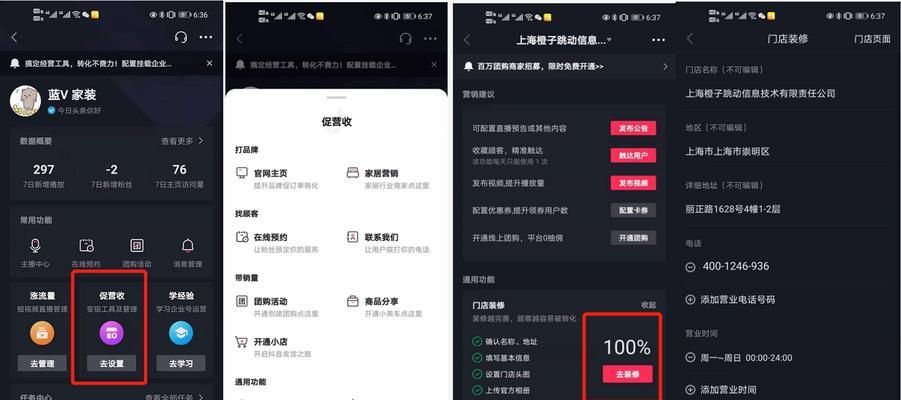 如何在抖音设置门店地址认领？（详细步骤教程，让您轻松认领门店！）