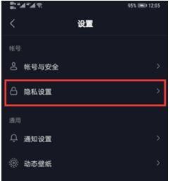 探讨抖音破解对方隐私设置的方法（了解如何突破障碍，获取对方抖音信息）