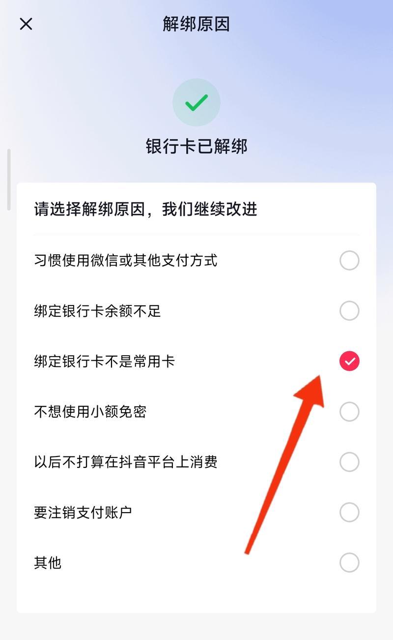 抖音实名强制解绑的原因与解决方法（如何解决抖音强制解绑实名认证的问题）