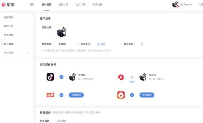 抖音入驻星图，账号流量倍增神器！（入驻星图，让抖音账号走向辉煌；星图入驻，让你的账号一飞冲天。）