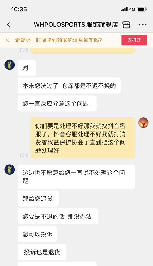 如何查询抖音商城的订单号（快速、简单地找到你的抖音商城订单号）