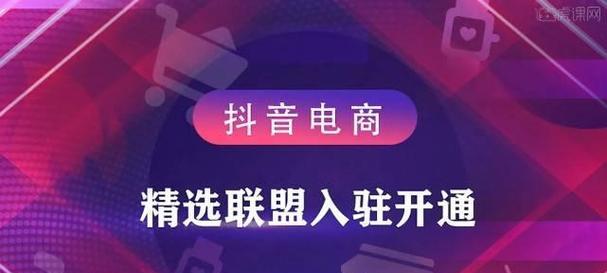 如何投诉抖音商城中的不良商家（教你有效投诉商家，保护自己的消费权益）