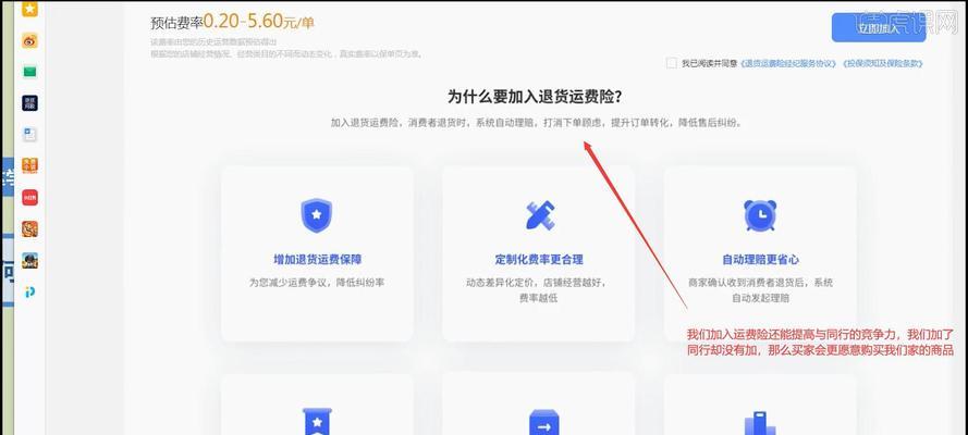 抖音商城退货有运费险，购物更放心了！（退货返运费，抖音商城真贴心！）
