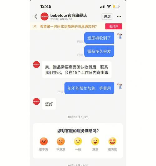 抖音商家不发货的处罚及应对方法（探究抖音商家不发货的原因，分析处罚措施以及给消费者的建议）