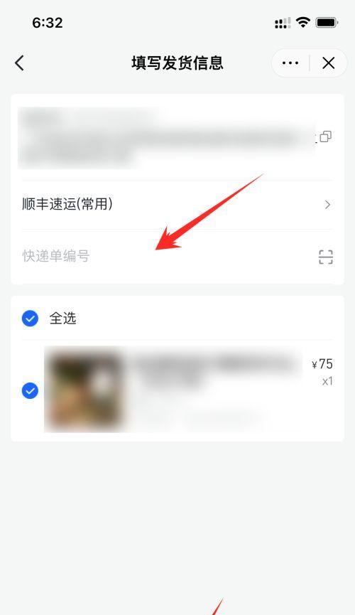 抖音商家不发货有赔付吗？（了解抖音平台的售后保障机制和商家责任）