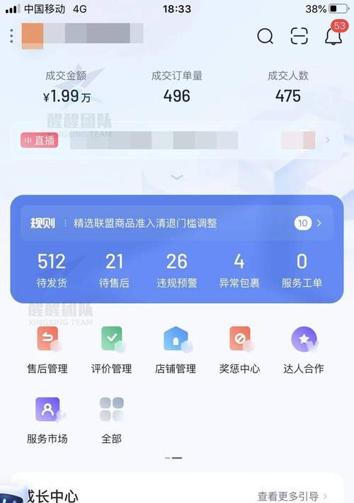 抖音商家体验分考核指标调整公告（商家体验分变更，打造更公平的竞争环境）