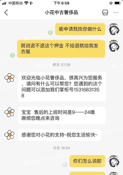 抖音商家退店是否还能发货？（解读退店后的发货问题，抖音商家必须知道的事情。）