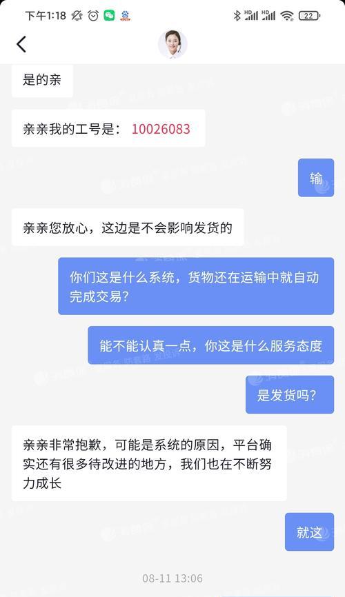 抖音商家延长收货时间的解读（掌握延长收货的正确操作方法，保障消费者权益）