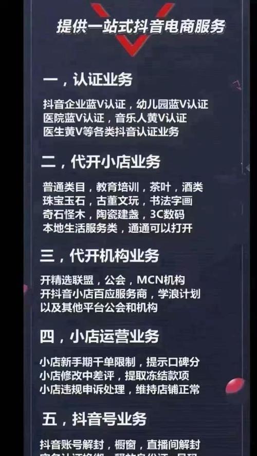 抖音商家资质认证，值得一试吗？（掌握这些关键要素，让你少走弯路）