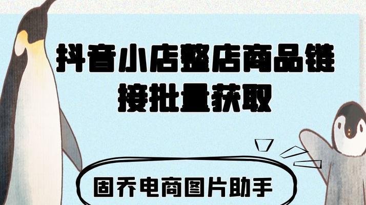 揭开抖音商品橱窗月售真相（月售是否真实？）