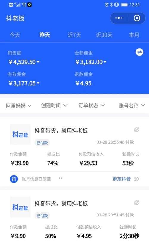 抖音商品橱窗（如何添加商品并优化橱窗效果，开启创业新模式）