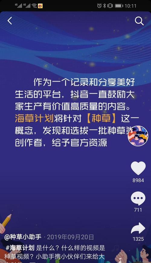 抖音上卖出去货平台，卖家要承担的费用是什么？（平台是否要抽成？卖家应该如何计算费用？）