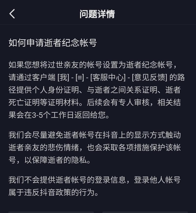 抖音上线氛围图价格一致性校验功能，为商家保障交易公正（打击价格欺诈，提升消费者购物体验）