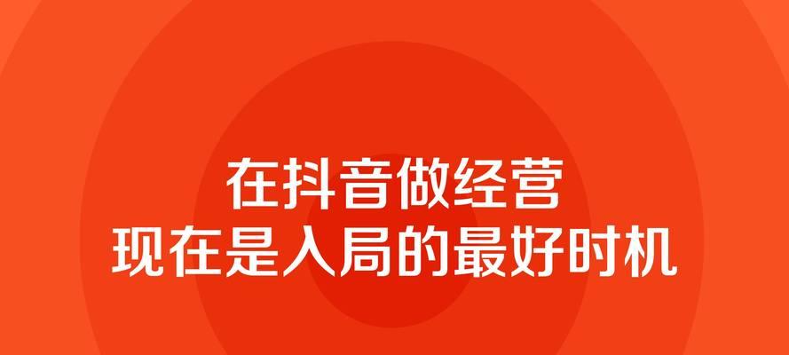 抖音上线氛围图价格一致性校验功能，为商家保障交易公正（打击价格欺诈，提升消费者购物体验）