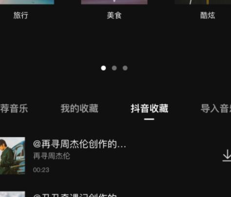 如何在抖音上发布剪映任务视频？（了解剪映任务，增加粉丝互动）