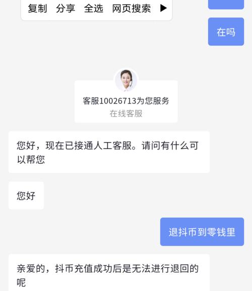 抖音退款自动处理时间及注意事项（退款需要注意的时间、流程及规定）