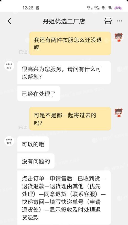 抖音退款自动处理时间及注意事项（退款需要注意的时间、流程及规定）