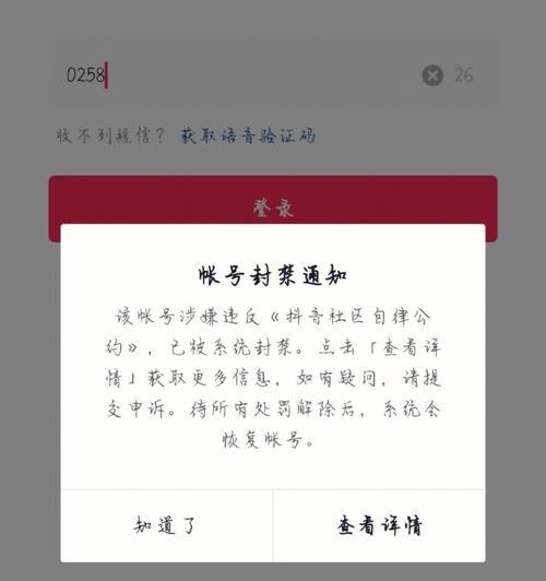 抖音申诉不通过还有救吗？（如何正确申诉抖音账号被封的问题）