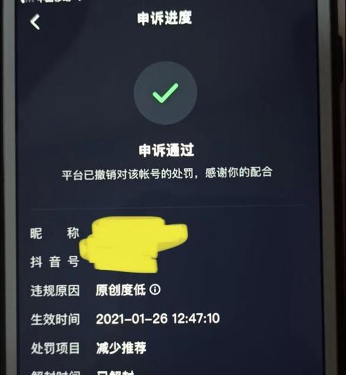 抖音申诉不通过还有救吗？（如何正确申诉抖音账号被封的问题）