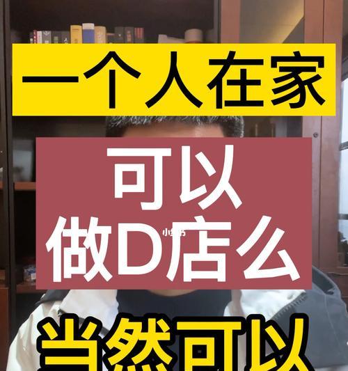 抖音审核员在家办公？实情曝光！（解读抖音审核员远程工作的背后）