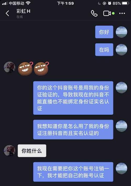 抖音实名认证，详细了解更换流程！（抖音实名认证更换方法及注意事项）