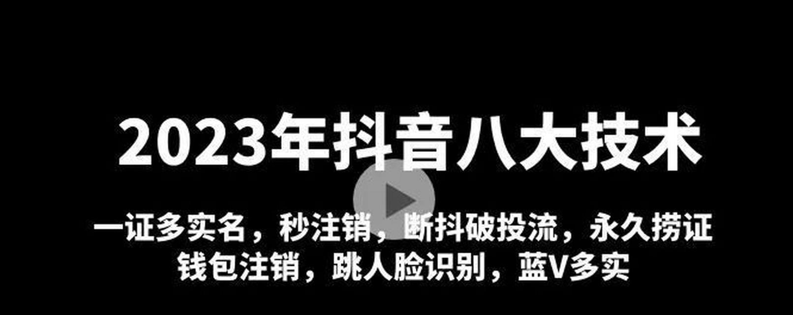 抖音实名认证更改为主题写的方法（教你如何更改抖音实名认证为主题）