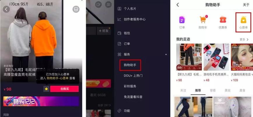 如何在抖音视频中挂购物车？（教你一步步完成抖音视频购物操作）