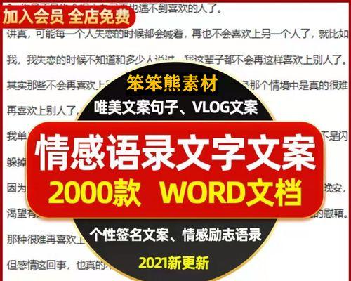 抖音视频文案素材大全！（提高你的点赞率和关注度，快速走红！）