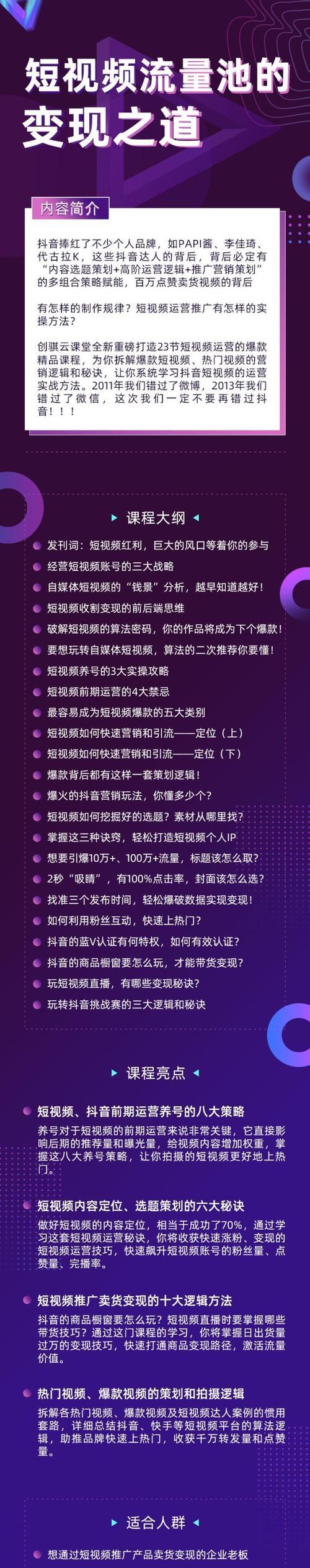 抖音收款账号可以是一般户吗？（了解抖音收款账号的类型和限制）