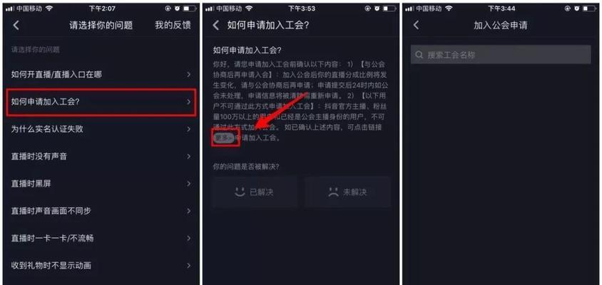 解除抖音授权管理后如何重新添加授权（从操作步骤到注意事项全面解析）