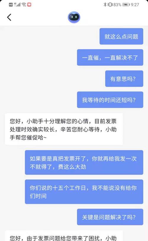 抖音售后客服使用体验详解（从用户角度出发，分享抖音售后客服的优缺点）