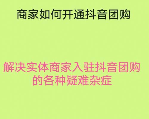 受不可抗力影响，如何在抖音上提高商家营销效率？（掌握新技巧，让抖音变身自己的“摇钱树”）