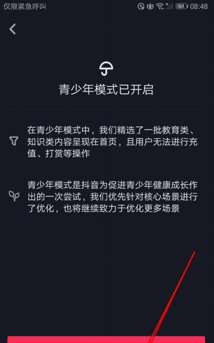 抖音私密账号设置是开启还是关闭？（探究抖音私密账号的功能和应用场景，为你解答开启还是关闭的问题）