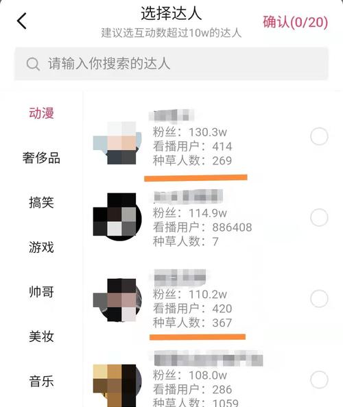 抖音随心推的全面介绍（在哪里使用？如何操作？最新功能全解析）